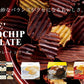 ロイズ ポテトチップチョコレート マイルドビター×4個セット ROYCE 北海道 人気 お菓子 スイーツ コーティング 大ヒット 定番 / チョコレート クリスマス