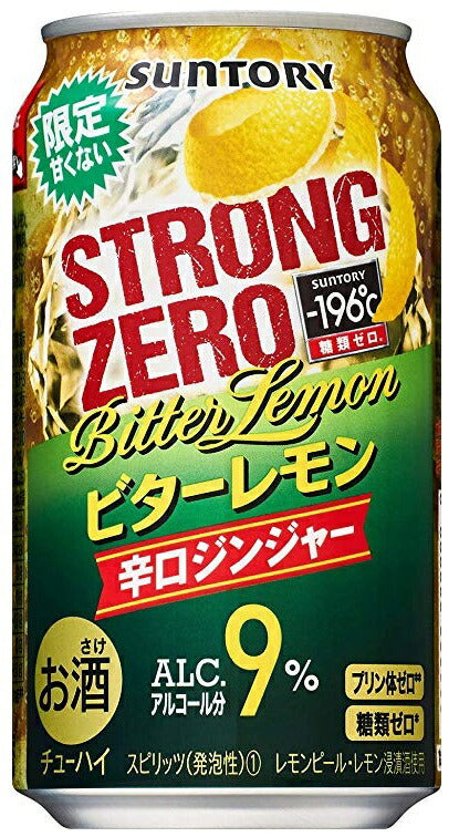 サントリー -196℃ ストロングゼロ ビターレモン 辛口ジンジャー 350ml×24本/1ケース【ご注文は2ケースまで1個口配送可能】