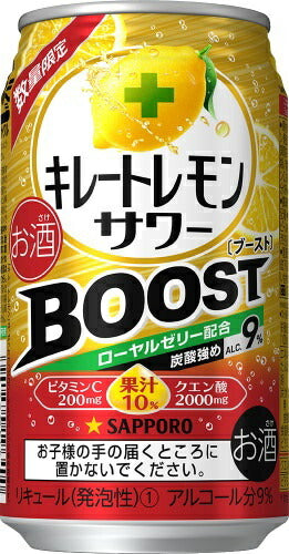 【送料無料】サッポロ キレートレモンサワー BOOST ブースト 350ml×24本/1ケース【北海道・東北・四国・九州地方は別途送料が掛かります】