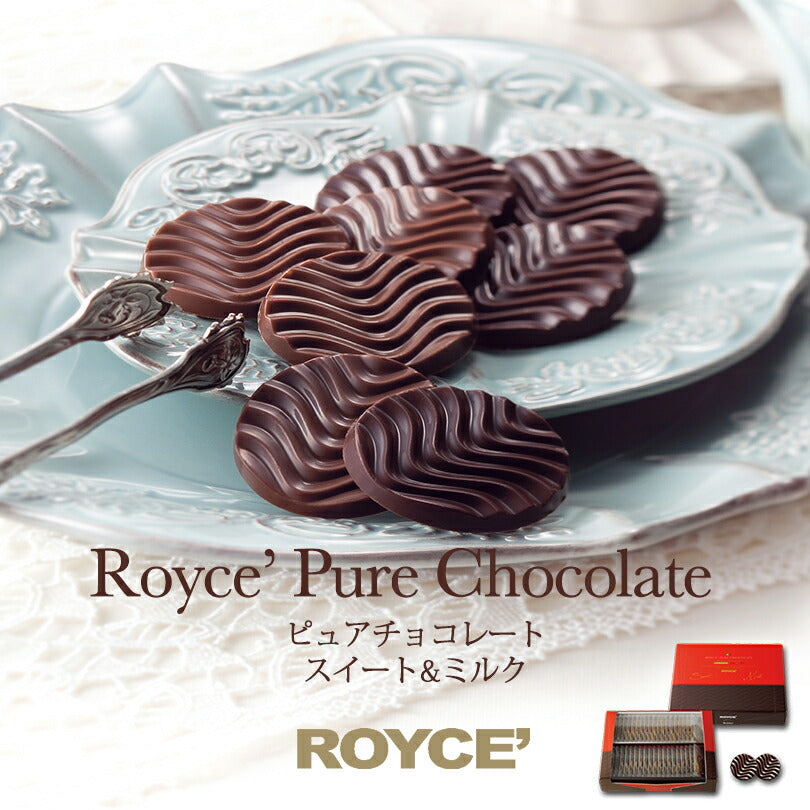 ロイズ ピュアチョコ スイート＆ミルク ROYCE 北海道 人気 チョコ カカオ ミルク セット お土産 プレゼント / チョコレート クリスマス