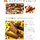 ロイズ ナッティバーチョコレート 6本入 ROYCE 北海道 人気 チョコ ナッツ アーモンド カシュー ペカン マカダミア クッキー クランチ バーチョコ お土産 プレゼント / チョコレート クリスマス