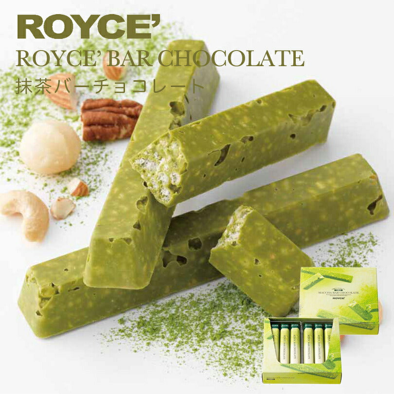 ロイズ 抹茶バーチョコレート 6本入 10個セット ROYCE 北海道 人気 チョコ ナッツ 抹茶 バーチョコ アーモンド カシュー ペカン マカダミア クッキー クランチ お土産 プレゼント / チョコレート クリスマス