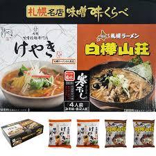 札幌名店味噌味くらべ けやき・白樺山荘(寒干しラーメン) 4食入 北海道 札幌 人気 名店 乾麺 お土産 手土産 自宅で ギフト