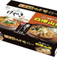 札幌名店味噌味くらべ けやき・白樺山荘(寒干しラーメン) 4食入 送料無料 北海道 札幌 人気 名店 乾麺 お土産 手土産 自宅で ギフト