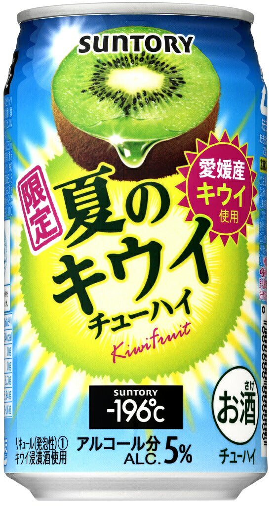サントリー -196℃〈夏のキウイ〉350ml×24本1ケース【ご注文は2ケースまで1個口配送可能】