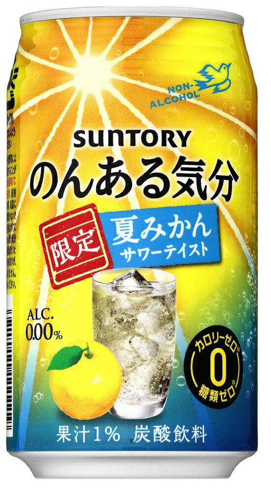 【送料無料】サントリー のんある気分 夏みかんサワーテイスト 350ml×24本/1ケース