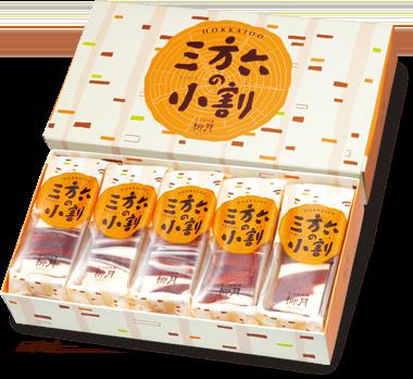 三方六の小割 5本入 柳月  送料無料 ポイント消化 メール便  バウムクーヘン チョコレート 帰れマンデー 内祝い ギフト バレンタイン しっとり お菓子 スイーツ おやつ 贈り物 プレゼント グルメ食品