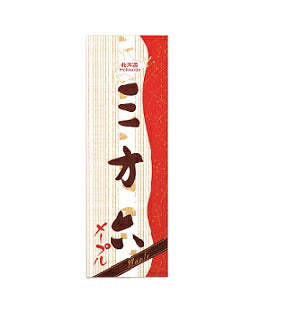柳月 三方六 送料無料 バームクーヘン メープル  帰れマンデー ポイント消化 北海道産 チョコレート しっとり お菓子 スイーツ おやつ 贈り物 内祝い ギフト プレゼント 送料込