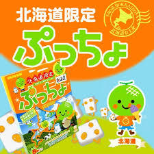 UHA味覚糖 北海道限定 ぷっちょ 夕張メロン 10粒5本入 北海道 地域限定 メロン果汁 お土産 手土産 贈り物 ギフト