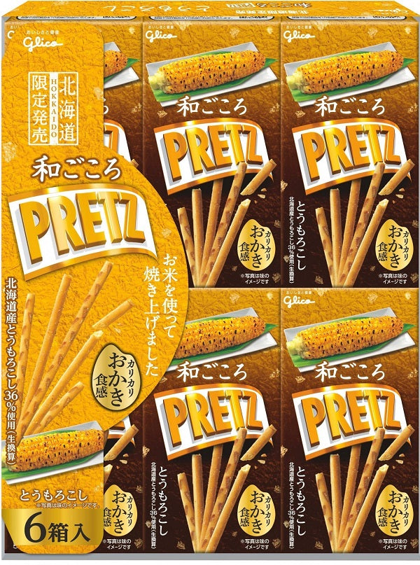 グリコ 和ごころプリッツ とうもろこし 6箱入 北海道 限定 北海道限定 地域限定 ご当地プリッツ  ご当地 プリッツ お土産 プレゼント おやつ とうもろこし パーティ カリカリ おかき おつまみ お米
