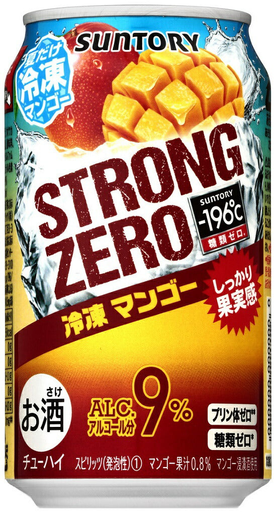 【送料無料】サントリー -196℃ ストロングゼロ 冷凍マンゴー 350ml×2ケース【北海道・沖縄県・東北・四国・九州地方は必ず送料が掛かります】