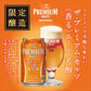 お中元 ビール ギフト プレゼント 飲み比べ 御中元【送料無料】サントリー プレミアムモルツ 7種 詰め合わせ BM18AF 1セット sun_fd2150 御中元