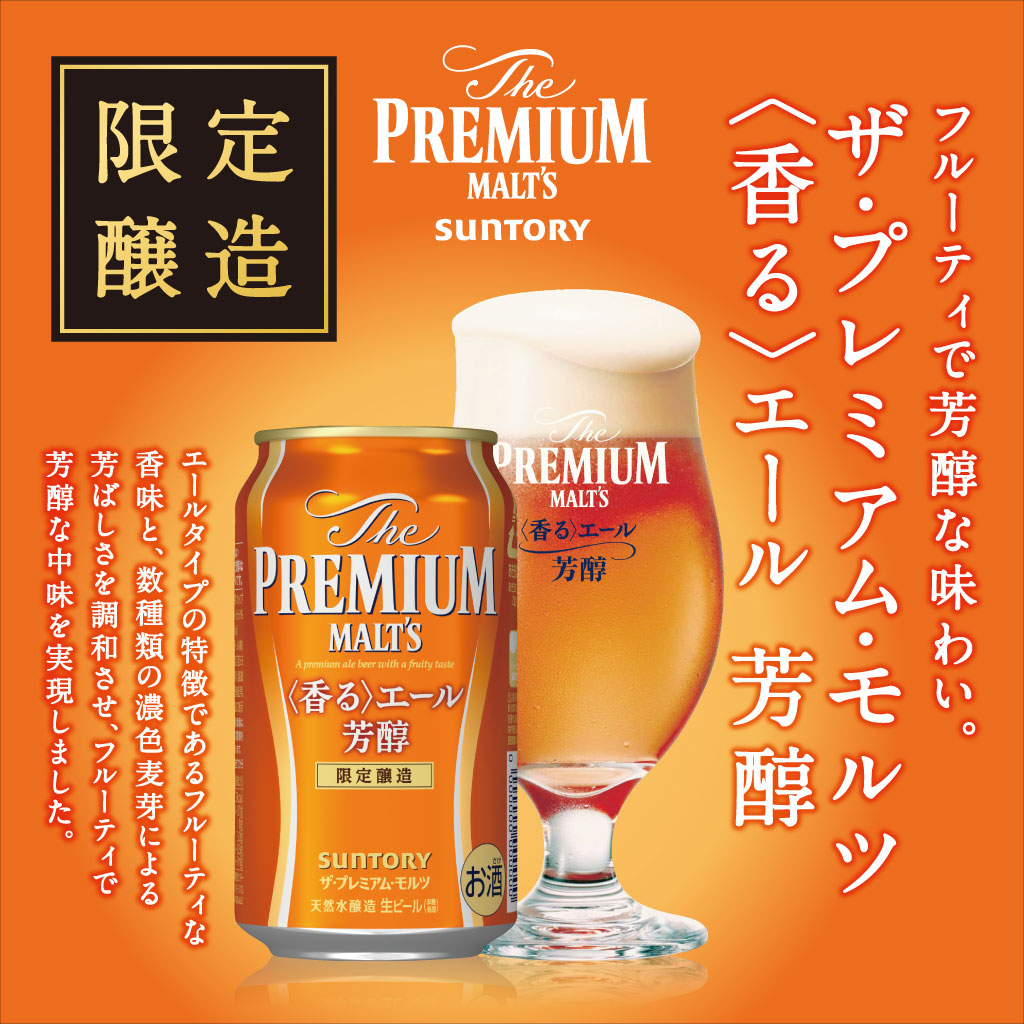 お中元 ビール ギフト プレゼント 飲み比べ 御中元【送料無料】サントリー プレミアムモルツ 7種 詰め合わせ BM18AF 1セット sun_fd2150 御中元