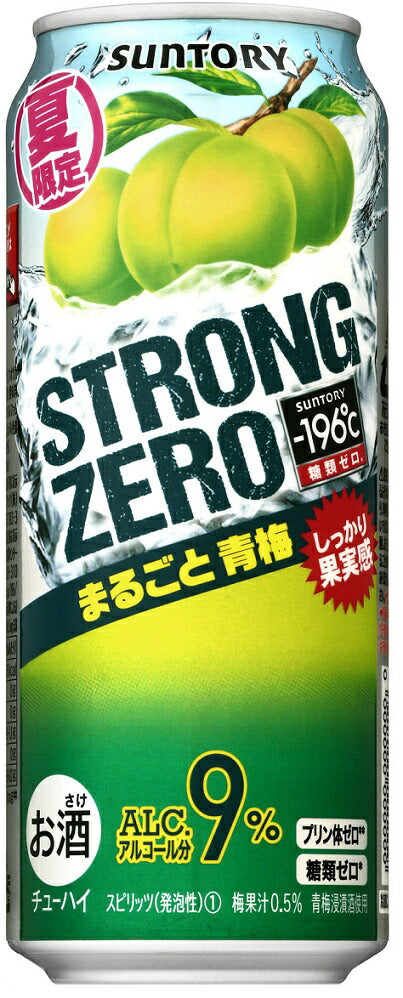 【送料無料】サントリー -196℃ ストロングゼロ まるごと青梅 500ml×2ケース【北海道・沖縄県・東北・四国・九州地方は必ず送料が掛かります】