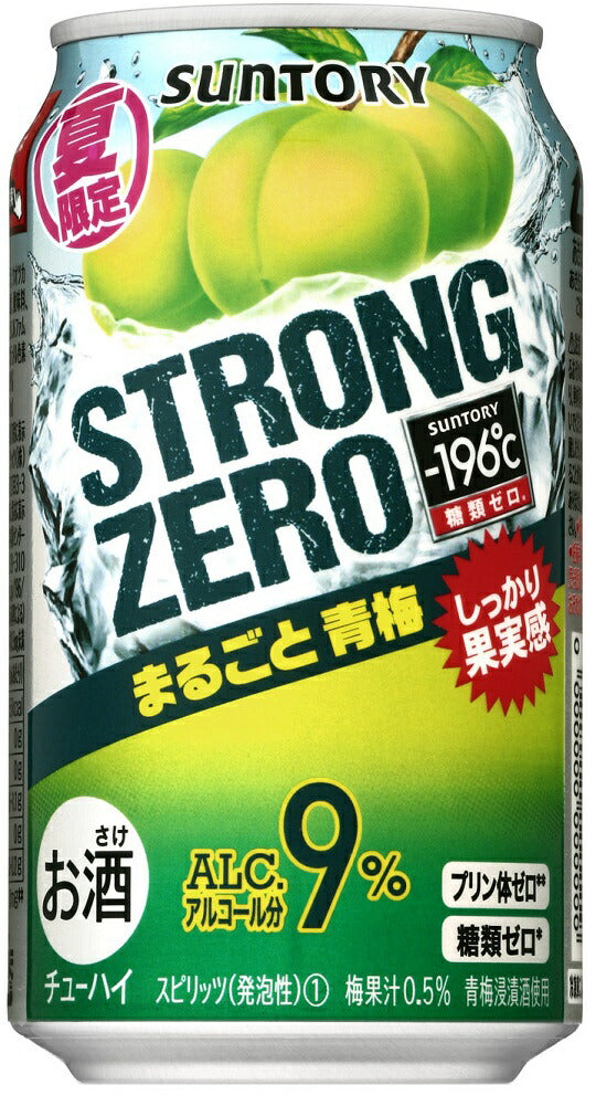 【送料無料】サントリー -196℃ ストロングゼロ まるごと青梅 350ml×2ケース【北海道・沖縄県・東北・四国・九州地方は必ず送料が掛かります】