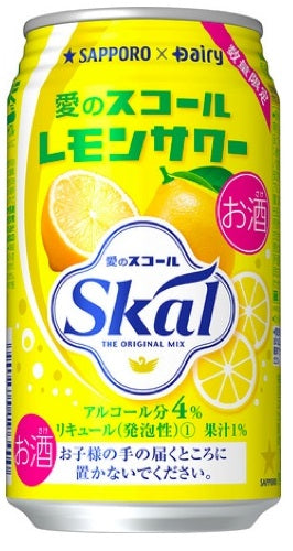 【送料無料】サッポロ 愛のスコール レモンサワー 340ml×2ケース【北海道・沖縄県・東北・四国・九州地方は必ず送料が掛かります】