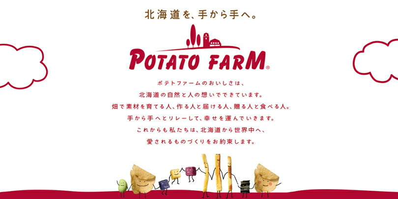 じゃがポックル ストラップ カルビーポテトファーム キーホルダー 北海道 人気 プレゼント お土産 贈り物 ギフト 銘菓 限定