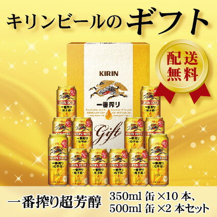 お中元 ビール ギフト 御中元 飲み比べ【送料無料】キリン 一番搾り超芳醇セット K-CI3 1セット