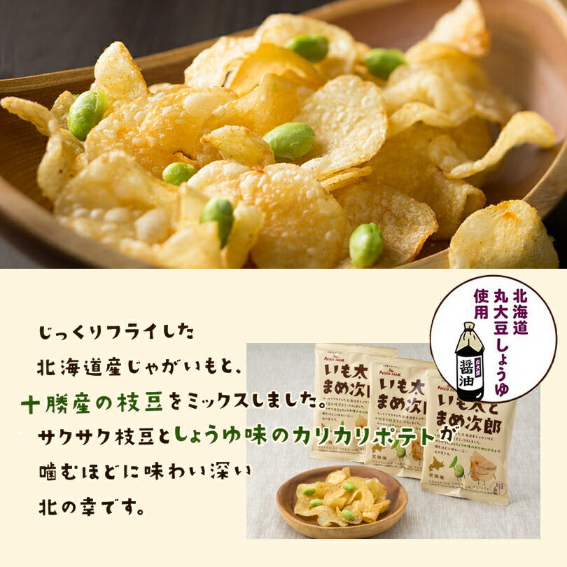 いも太とまめ次郎 1ケース 16箱入 送料無料 北海道 人気 枝豆 フリーズドライ ポテトチップス 北海道産 丸大豆 しょうゆ おつまみ お土産 お菓子