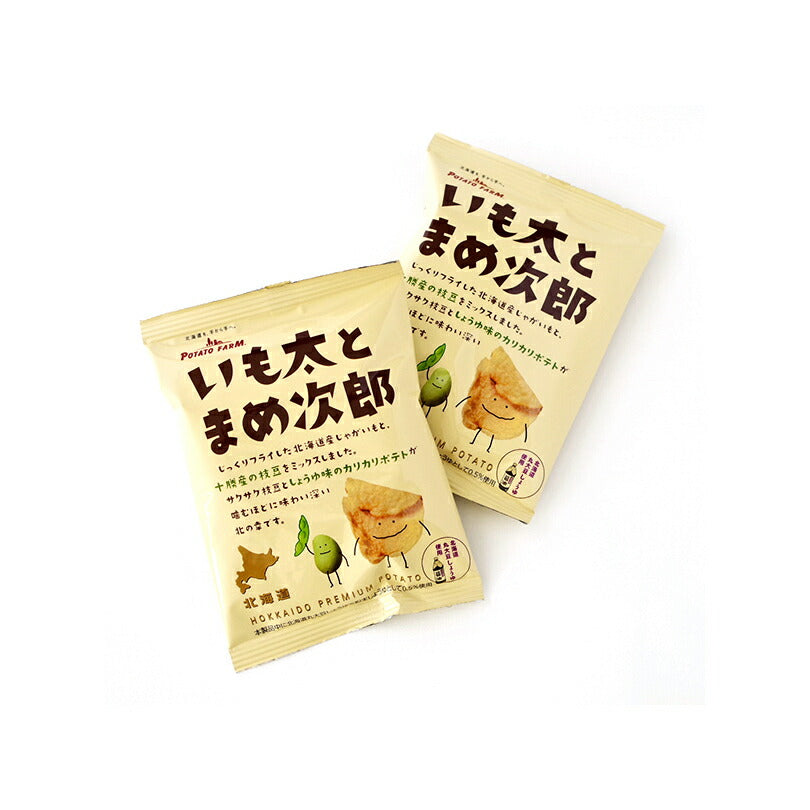 いも太とまめ次郎 北海道 人気 枝豆 フリーズドライ ポテトチップス 北海道産 丸大豆 しょうゆ おつまみ お土産 お菓子