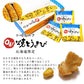 札幌おかき Oh!焼きとうきび 18g×10袋入り 北海道産 お菓子 手土産 お茶請け とうもろこし 札幌大通 名物 おかき 大人気 YOSHIMI プレゼント お土産 ギフト