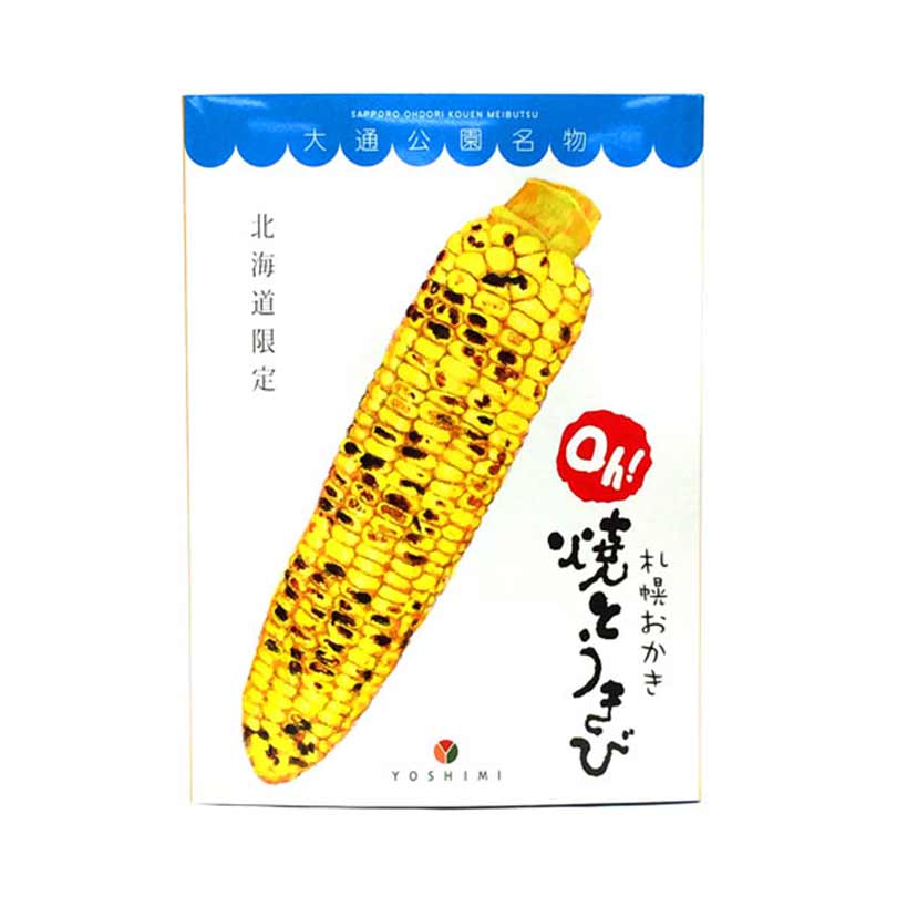 札幌おかき Oh!焼きとうきび 18g×10袋入り 北海道産 お菓子 手土産 お茶請け とうもろこし 札幌大通 名物 おかき 大人気 YOSHIMI プレゼント お土産 ギフト