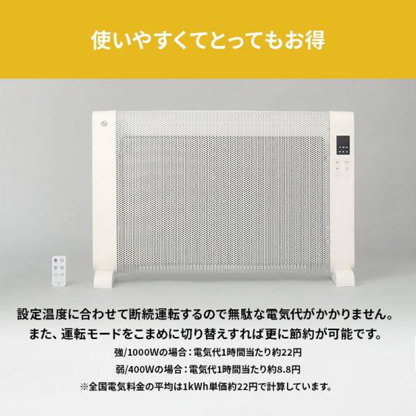 【送料無料】【メーカー直送】パネルヒーター【 Fiore Neo 】遠赤外線 パネルヒーター 2022秋冬新作 省エネ ヒーター 暖房器具 電気 乾燥しない 薄型 軽量 マイカ 燃料不使用 換気不要 タイマー 暖房 サーモスタット 転倒時安全機能 リモコン付き 安全 電気ストーブ 8畳