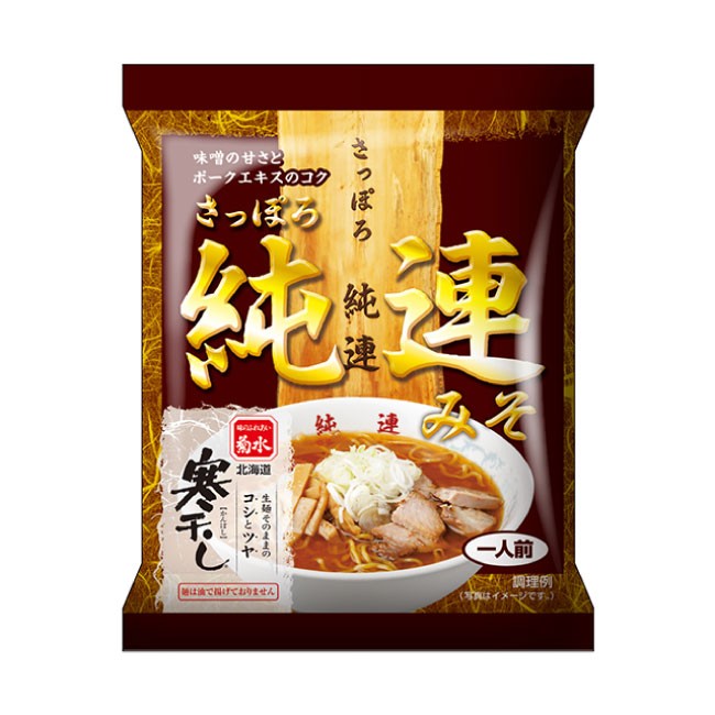 札幌名店味めぐり 純連・てつや(寒干しラーメン) 4食入 送料無料 送料込み 北海道 札幌 人気 名店 乾麺 お土産 手土産 自宅で 詰め合わせ ギフト