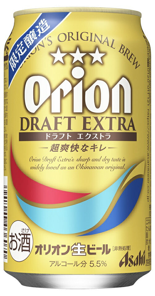 【送料無料】アサヒ オリオンドラフト エクストラ 350ml×24本/1ケース【北海道・沖縄県・東北・四国・九州地方は必ず送料が掛かります】