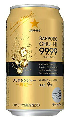 【送料無料】サッポロ チューハイ 99.99 フォーナイン クリアジンジャー 350ml×24本/1ケース【北海道・東北・四国・九州・沖縄県は別途送料がかかります】