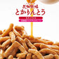 花畑牧場 とかりんとう 生キャラメル 北海道 和菓子 かりんとう お菓子 おやつ お土産 手土産 贈り物 プレゼント