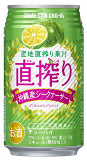 【送料無料】宝 直搾り シークァーサー(沖縄産) 350ml×24本/1ケース【北海道・東北・四国・九州地方は別途送料が掛かります。】