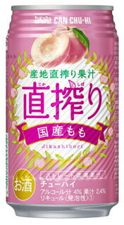 【送料無料】宝 直搾り もも(国産) 350ml×24本/1ケース 【北海道・東北・四国・九州地方は別途送料が掛かります。】