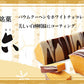 柳月 三方六 バームクーヘン 濃い白小割　5本入×5個セット 送料無料 北海道産 チョコレート 帰れマンデー しっとり お菓子 スイーツ おやつ 贈り物内祝い ギフト プレゼント 限定