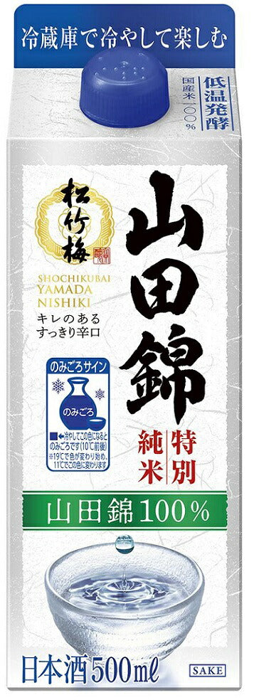 【送料無料】日本酒 松竹梅 特別純米 パック 500ml×24本【北海海・東北・四国・九州・沖縄県は別途送料がかかります】