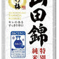 【送料無料】日本酒 松竹梅 特別純米 パック 500ml×12本【北海海・東北・四国・九州・沖縄県は別途送料がかかります】