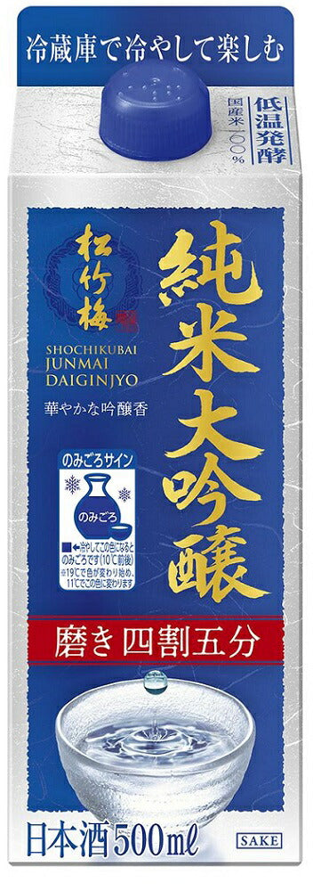 日本酒 松竹梅 純米大吟醸 パック 500ml 1本【ご注文は24本まで同梱可能】