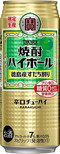 【送料無料】【2ケース】宝 焼酎ハイボール すだち割り 500ml×48本【北海道・沖縄県・東北・四国・九州地方は必ず送料が掛かります】