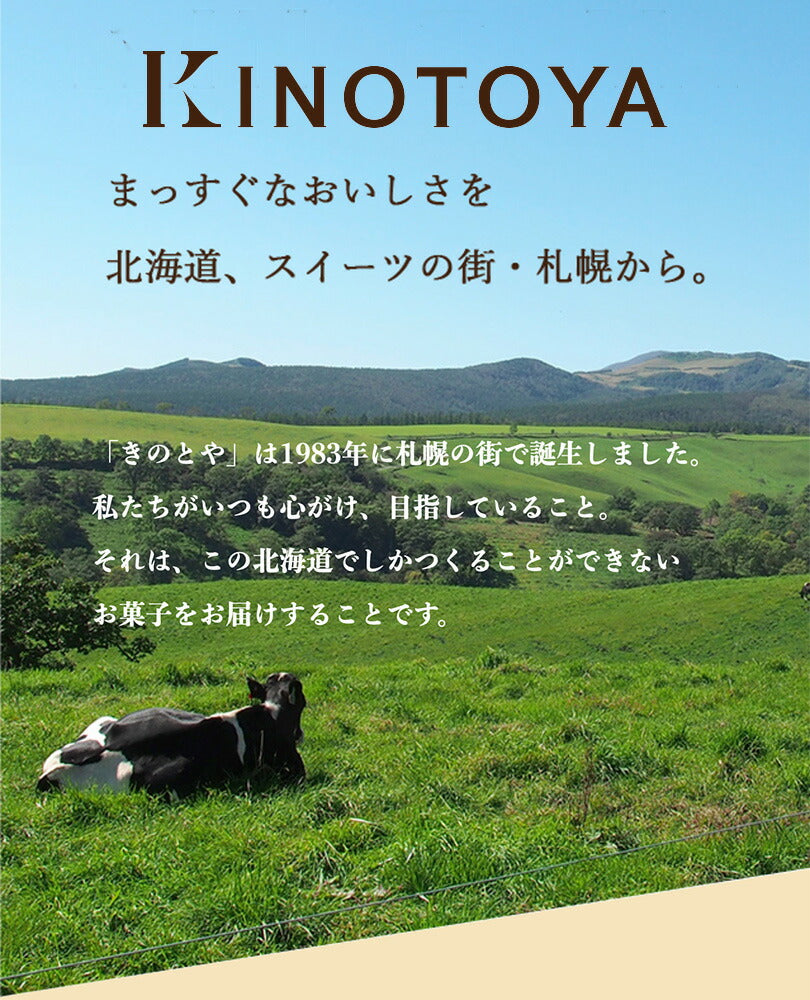札幌農学校 【24枚入】 3個セット Kコンフェクト 送料無料  北海道産 ミルククッキー お菓子 おやつ お土産 贈り物 手土産 プレゼント お茶請け