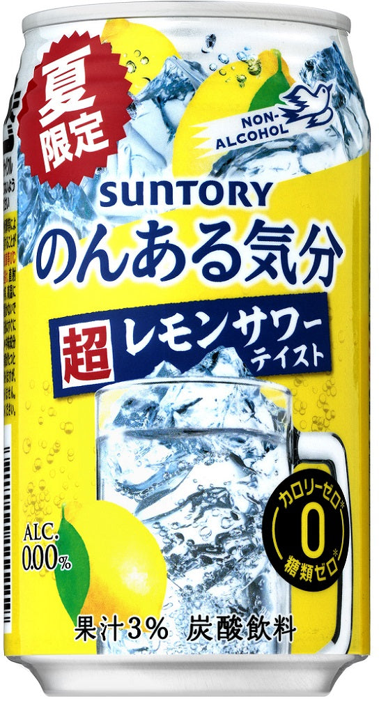【送料無料】サントリー のんある気分 超レモンサワーテイスト 350ml×48本