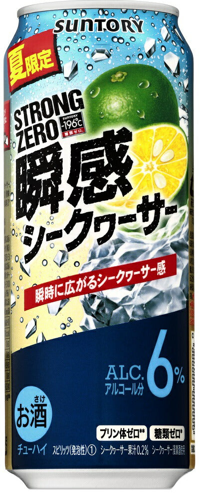 サントリー 〜196℃ ストロングゼロ 瞬感シークヮーサー 500ml×24本【ご注文は2ケースまで同梱可能】