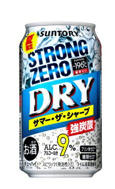 サントリー -196℃ ストロングゼロ ドライ サマー・ザ・シャープ 350ml×24本【ご注文は2ケースまで1個口配送可能】