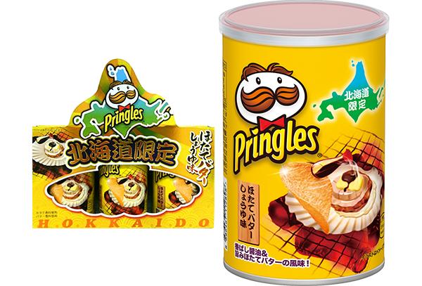北海道限定 プリングルス ほたてバターしょうゆ味 53g×3缶 北海道 お菓子 スナック お土産 手土産