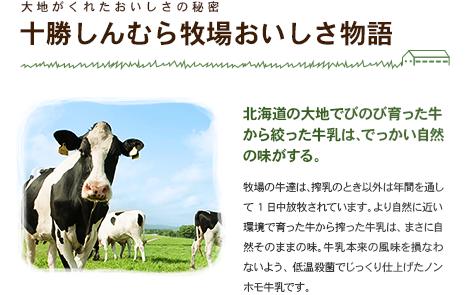 母の日 訳あり 新村 ミルクジャム プレーン 賞味期限 5/21 送料無料 在庫処分 数量限定