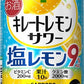 【送料無料】【2ケース】サッポロ キレートレモンサワー 塩レモン 350ml×48本【北海道・東北・四国・九州地方は別途送料が掛かります】