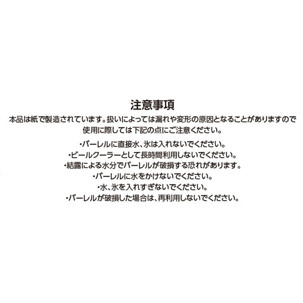 【送料無料】アサヒ スーパードライ ビアバーレル ダブルセット AS-BW 1セット 詰め合わせ セット