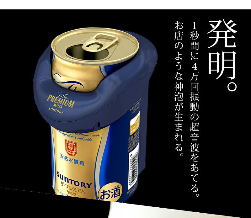 お中元 ビール ギフト 御中元 【送料無料】サントリー ザ プレミアムモルツ 神泡体感サーバー付き 2種アソートセット 350ml×24本 12本×2セット北海道/東北/四国/九州/沖縄県は別途送料。【プレモル】【ビールサーバー】godfoam19