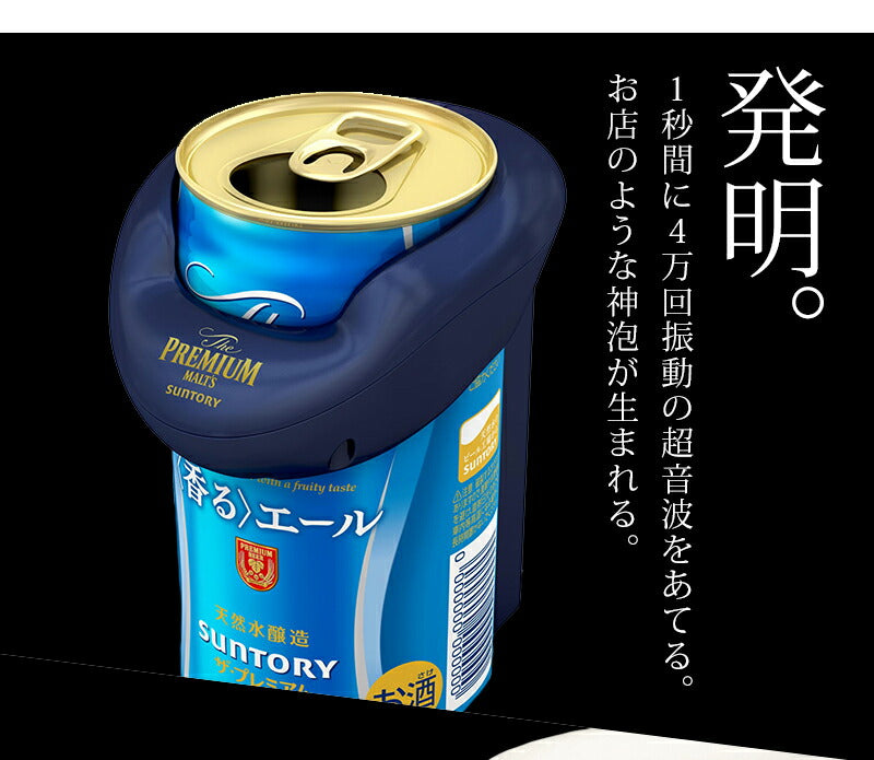 【送料無料】サントリー ザ プレミアムモルツ 神泡体感サーバー付き 2種アソートセット 350ml×12本プレモル ビールサーバー godfoam19