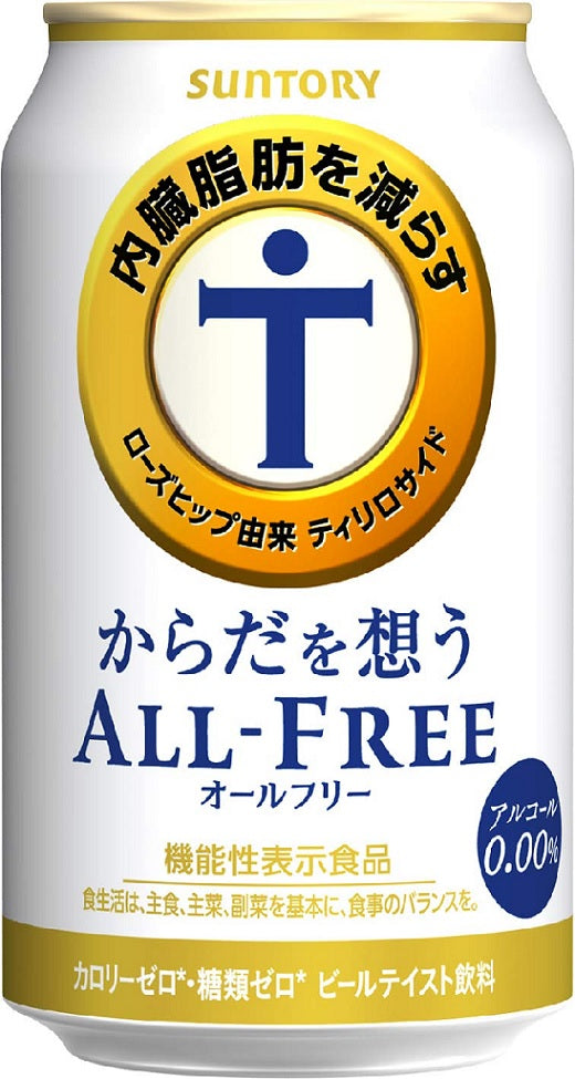 【訳あり】【キズ・へこみ有り】[【送料無料】サントリー からだを想うALL-FREE オールフリー 350ml×24本【北海道・沖縄県・東北・四国・九州地方は必ず送料がかかります】