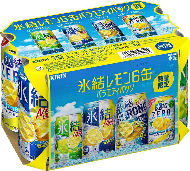 【送料無料】2019 夏 キリン 氷結 レモン 6缶バラエティパック 6缶×4セット(24本)【本州(一部地域を除く)は送料無料】